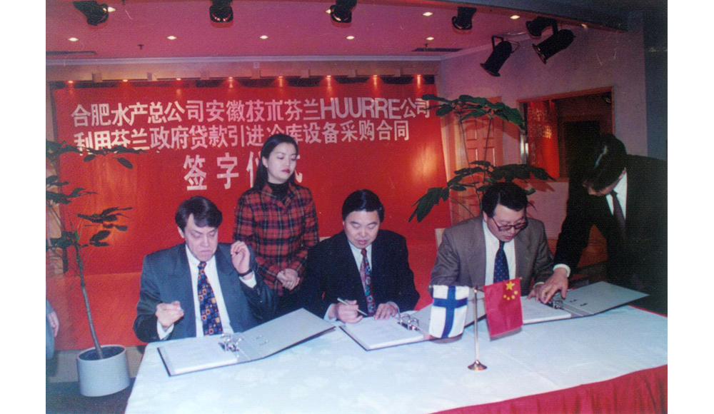 1997年，公司“芬蘭HUURRE公司利用芬蘭政府貸款采購”項(xiàng)目簽約現(xiàn)場